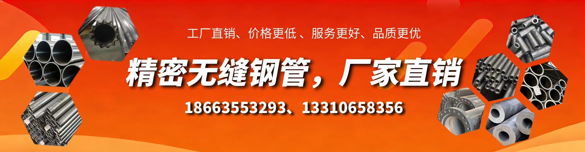 林芝精密无缝钢管厂家